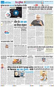 THE NAVODAYA TIMES MAIN UTTARAKHAND AND DEHRADUN 2025-08-22