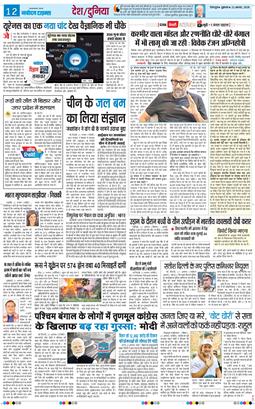 THE NAVODAYA TIMES MAIN UTTARAKHAND AND DEHRADUN 2025-08-22
