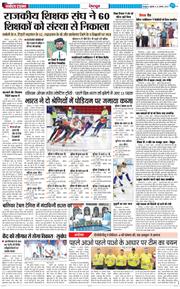 DEHRADUN TIMES 2025-08-22
