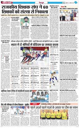 DEHRADUN TIMES 2025-08-22