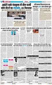 THE NAVODAYATIMES NCR MAIN 2025-08-22