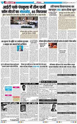 THE NAVODAYATIMES NCR MAIN 2025-08-22