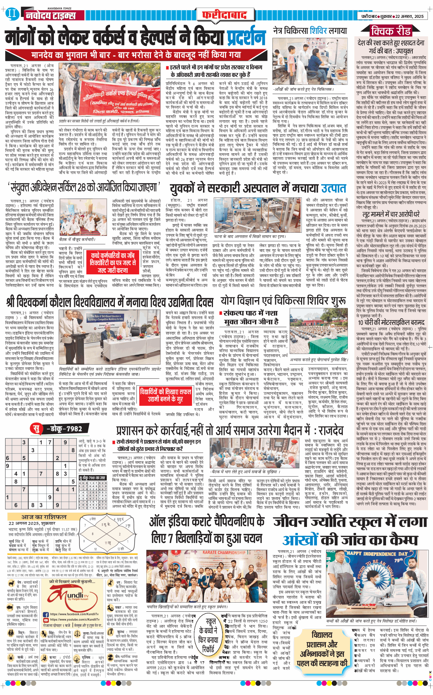 Faridabad 2025-08-22