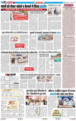 Faridabad 2025-08-22