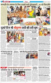 DEHRADUN TIMES 2025-08-22