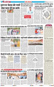 REWARI MAHENDERGARH TIMES 2025-08-22