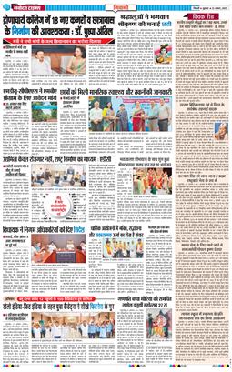 BHIWANI TIMES 2025-08-22