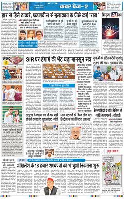 THE NAVODAYA TIMES MAIN UTTARAKHAND AND DEHRADUN 2025-08-22