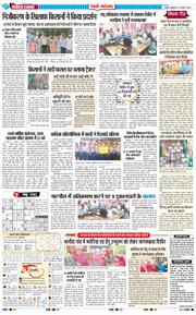 REWARI MAHENDERGARH TIMES 2025-08-22