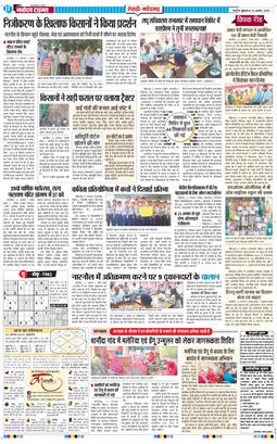 REWARI MAHENDERGARH TIMES 2025-08-22