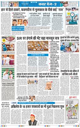 THE NAVODAYATIMES NCR MAIN 2025-08-22