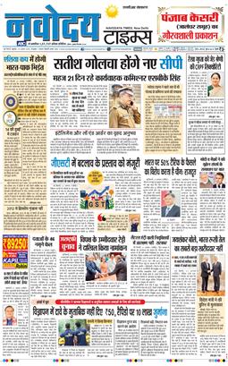 THE NAVODAYATIMES NCR MAIN 2025-08-22