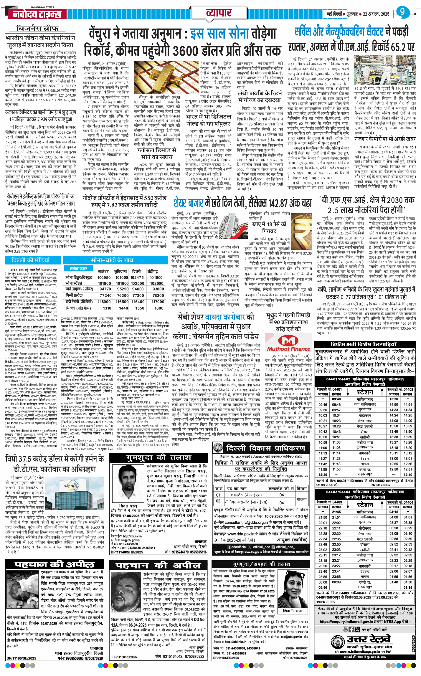 Main Edition 2025-08-22