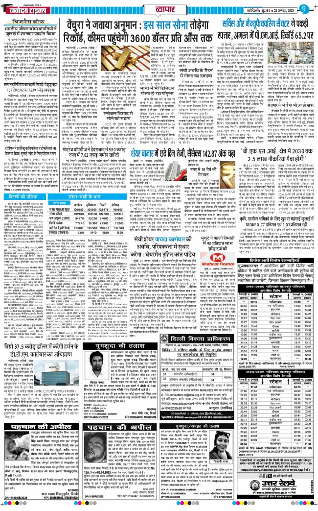 Main Edition 2025-08-22