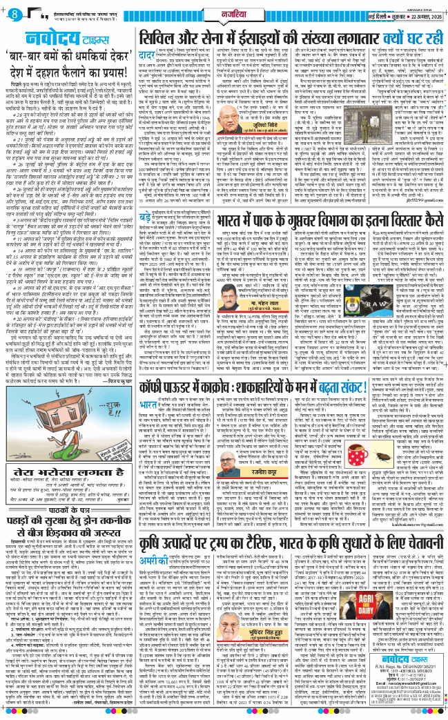 Main Edition 2025-08-22