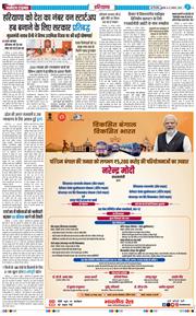 THE NAVODAYATIMES NCR MAIN 2025-08-22