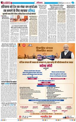 THE NAVODAYATIMES NCR MAIN 2025-08-22
