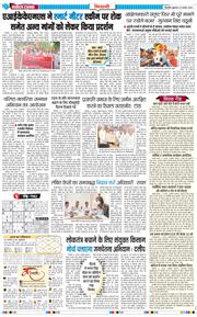 BHIWANI TIMES 2025-08-22