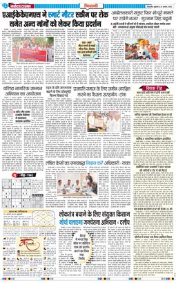BHIWANI TIMES 2025-08-22