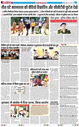 THE NAVODAYA TIMES MAIN UTTARAKHAND AND DEHRADUN 2025-08-22