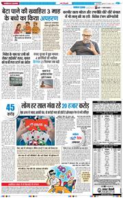 THE NAVODAYATIMES NCR MAIN 2025-08-22