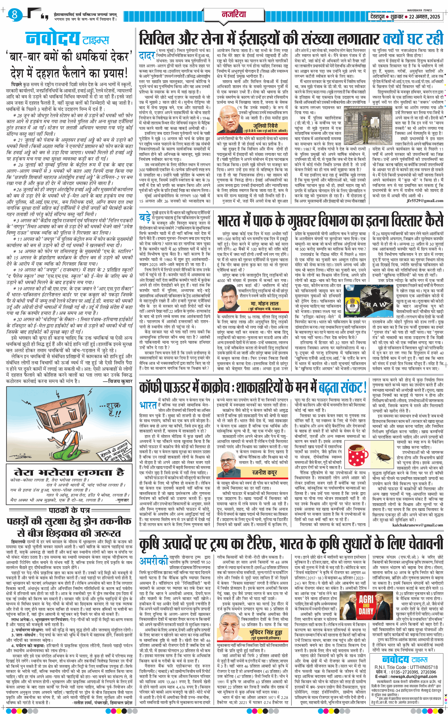 THE NAVODAYA TIMES MAIN UTTARAKHAND AND DEHRADUN 2025-08-22
