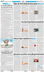 THE NAVODAYA TIMES MAIN UTTARAKHAND AND DEHRADUN 2025-08-22