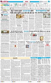 THE NAVODAYA TIMES MAIN UP 2025-08-22