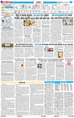 THE NAVODAYA TIMES MAIN UP 2025-08-22