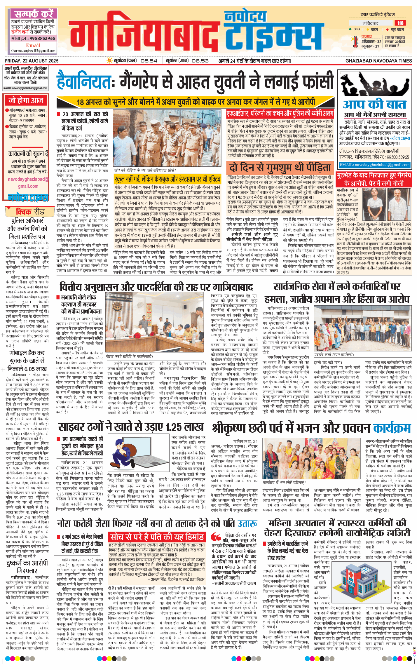 Noida 2025-08-22