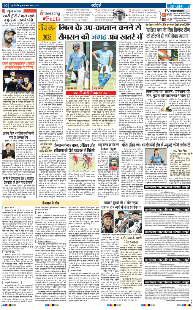 Main Edition 2025-08-22