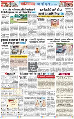 Noida 2025-08-22