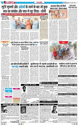THE NAVODAYA TIMES MAIN UP 2025-08-22