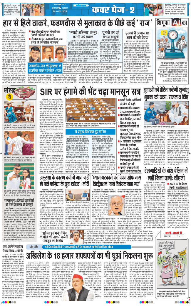 Main Edition 2025-08-22