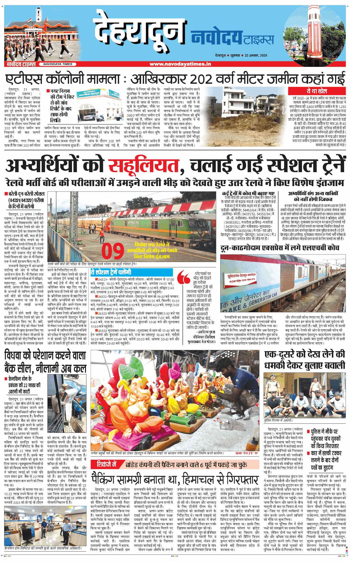 DEHRADUN TIMES 2025-08-22