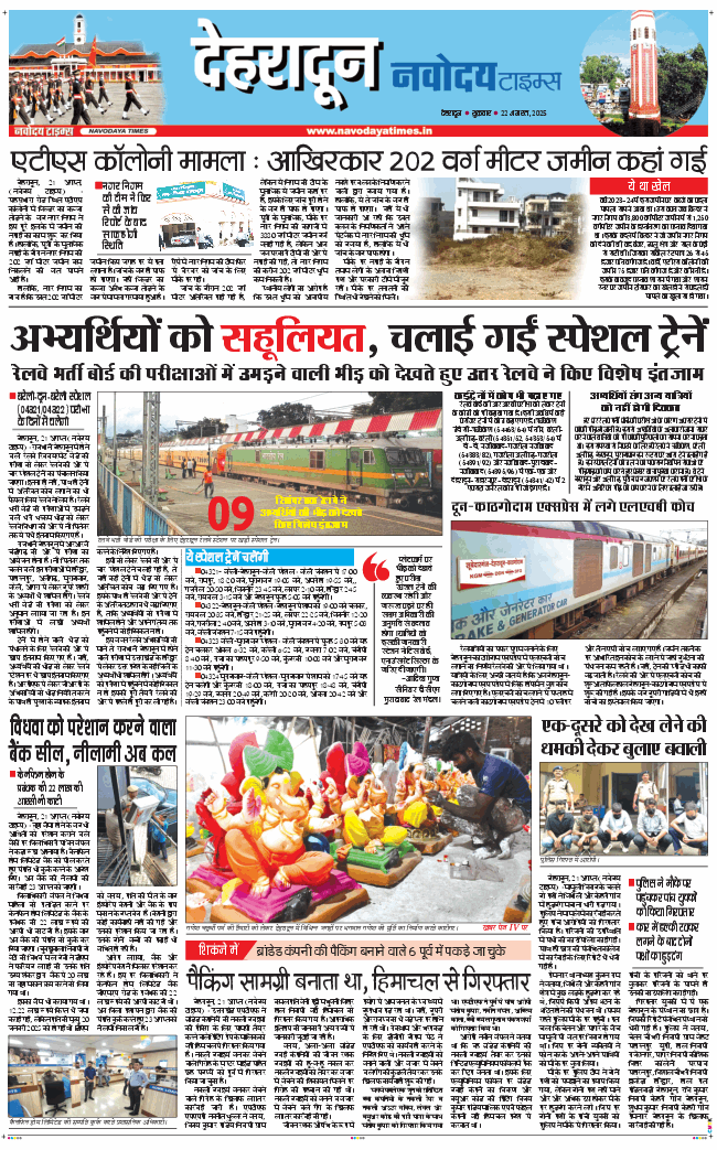 DEHRADUN TIMES 2025-08-22