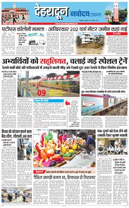 DEHRADUN TIMES 2025-08-22