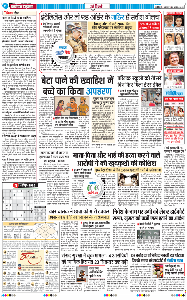 Main Edition 2025-08-22