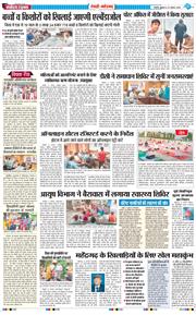 REWARI MAHENDERGARH TIMES 2025-08-22