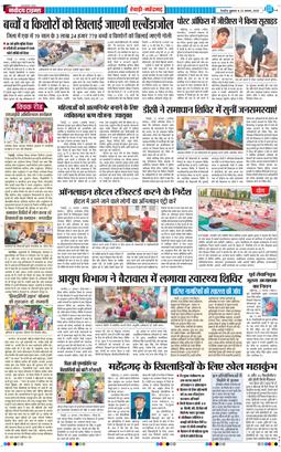REWARI MAHENDERGARH TIMES 2025-08-22