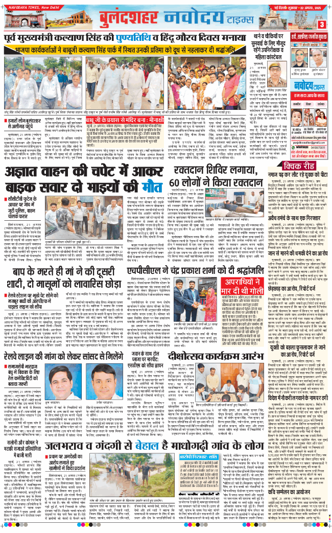 Noida 2025-08-22