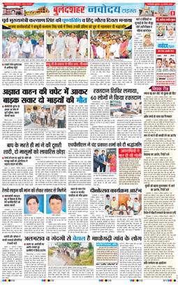 Noida 2025-08-22