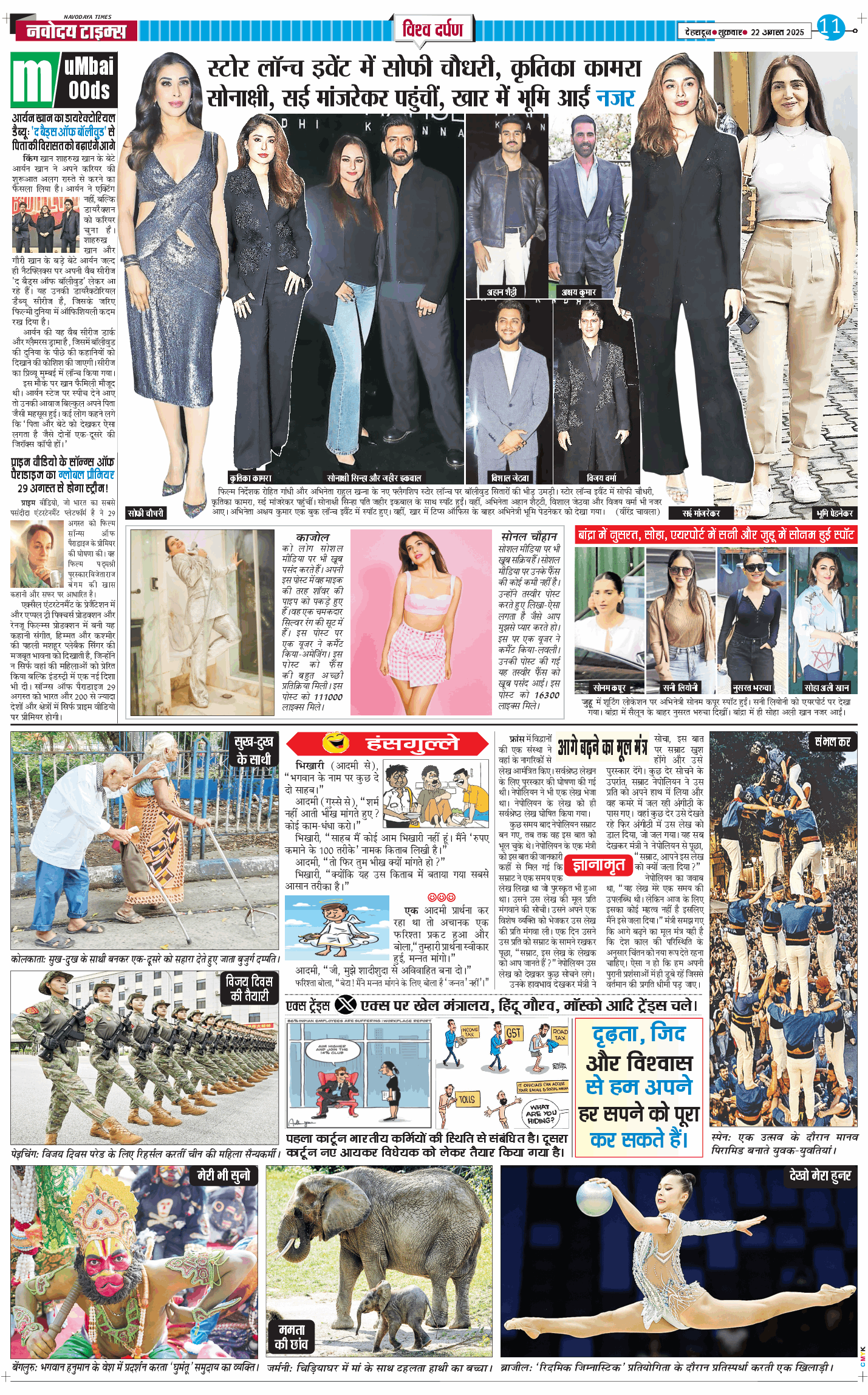THE NAVODAYA TIMES MAIN UTTARAKHAND AND DEHRADUN 2025-08-22