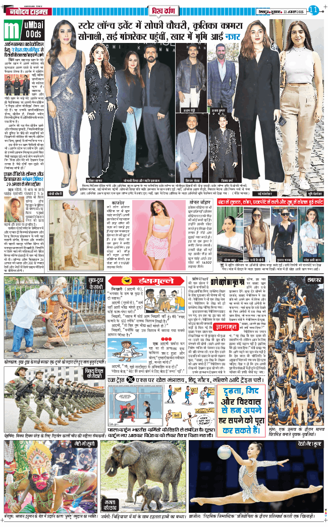THE NAVODAYA TIMES MAIN UTTARAKHAND AND DEHRADUN 2025-08-22