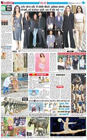 THE NAVODAYA TIMES MAIN UTTARAKHAND AND DEHRADUN 2025-08-22