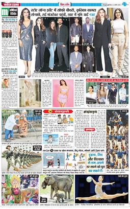 THE NAVODAYA TIMES MAIN UTTARAKHAND AND DEHRADUN 2025-08-22