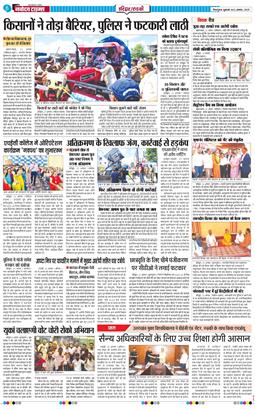 THE NAVODAYA TIMES MAIN UTTARAKHAND AND DEHRADUN 2025-08-22