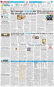 THE NAVODAYA TIMES MAIN UTTARAKHAND AND DEHRADUN 2025-08-22