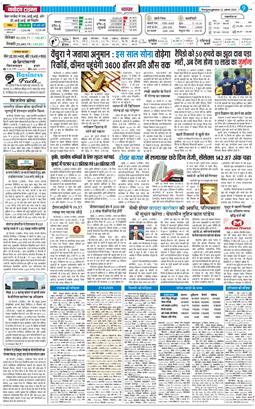 THE NAVODAYA TIMES MAIN UTTARAKHAND AND DEHRADUN 2025-08-22