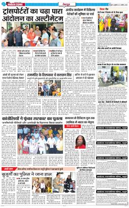 DEHRADUN TIMES 2025-08-22